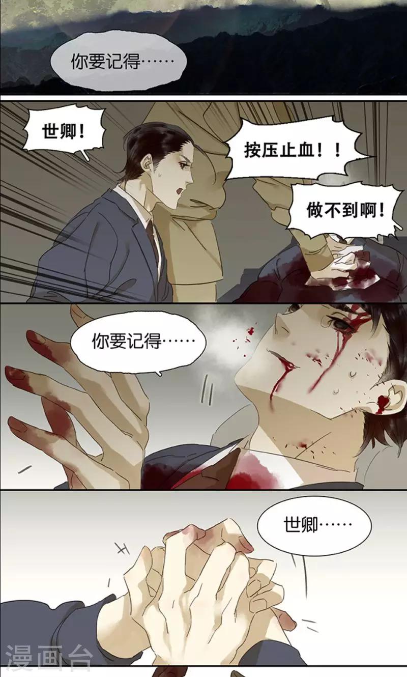 第118话-第120话