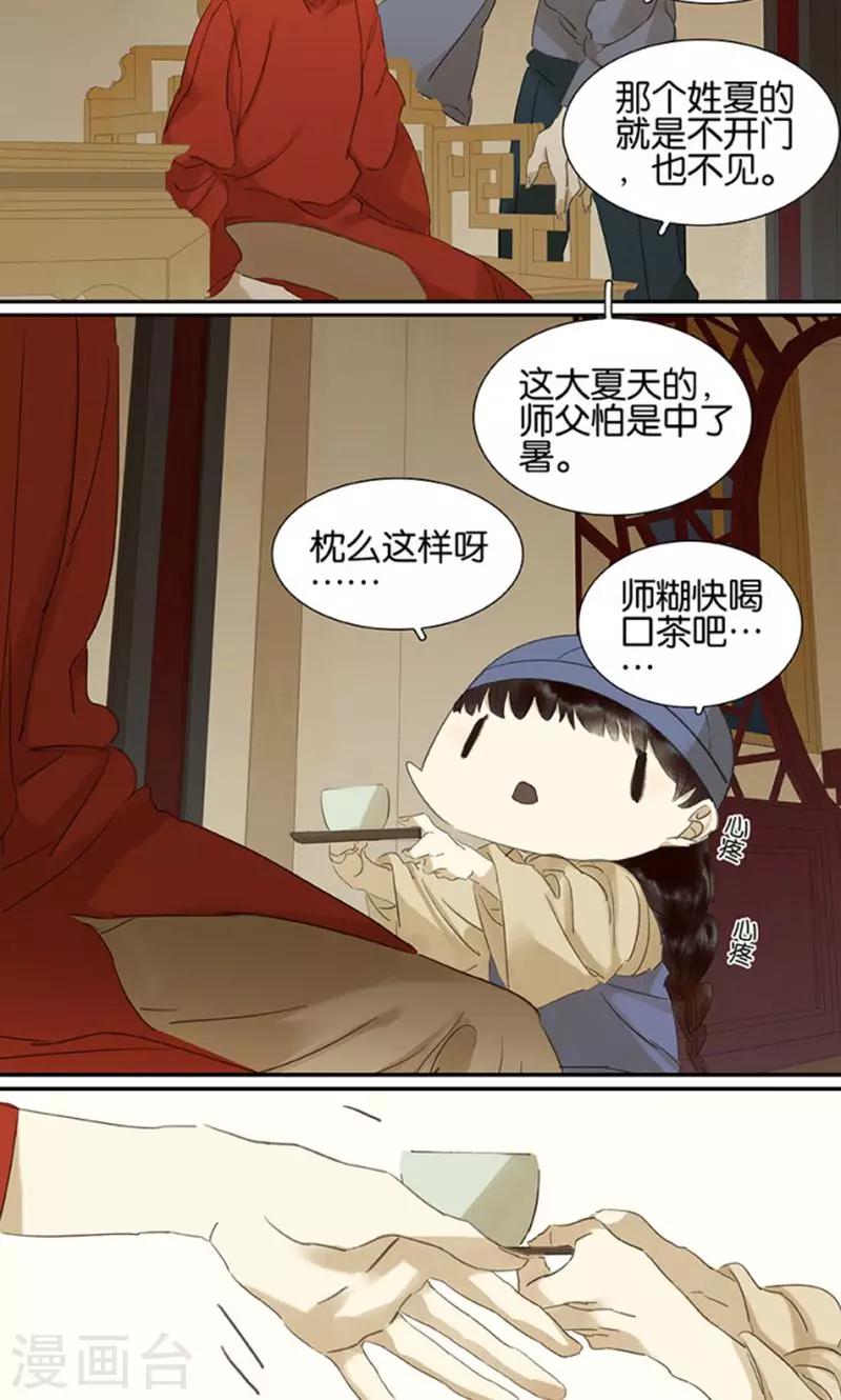 第120话-第122话