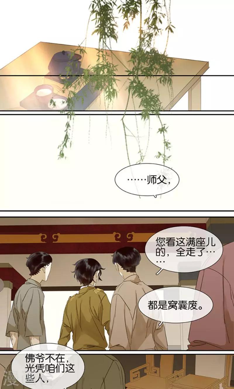 第122话-第124话