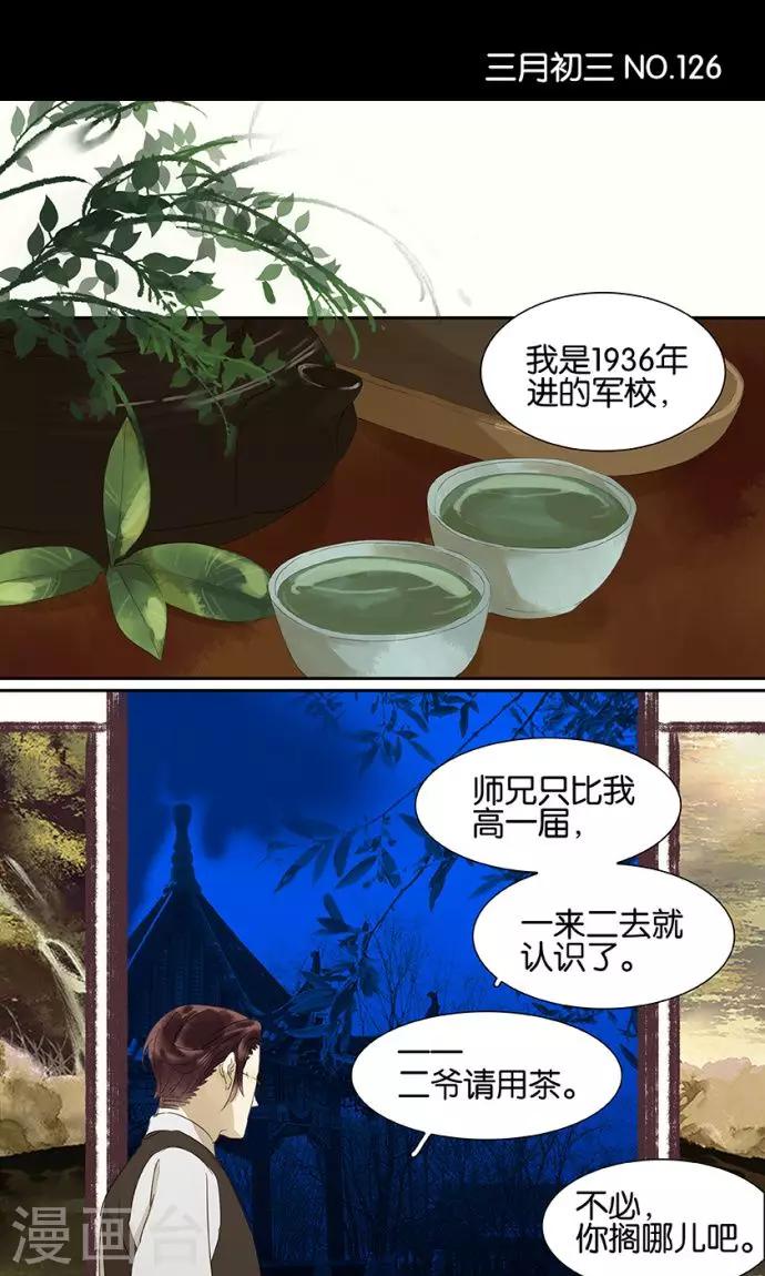 第126话-第128话
