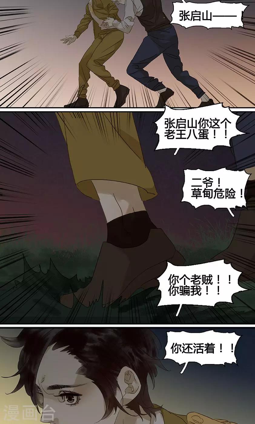 第128话-第130话