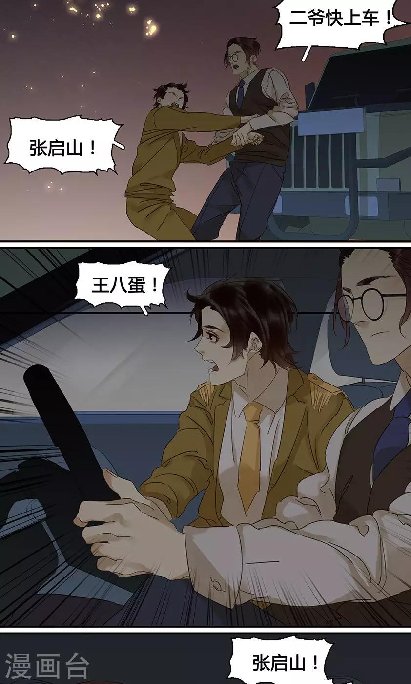 第128话-第130话