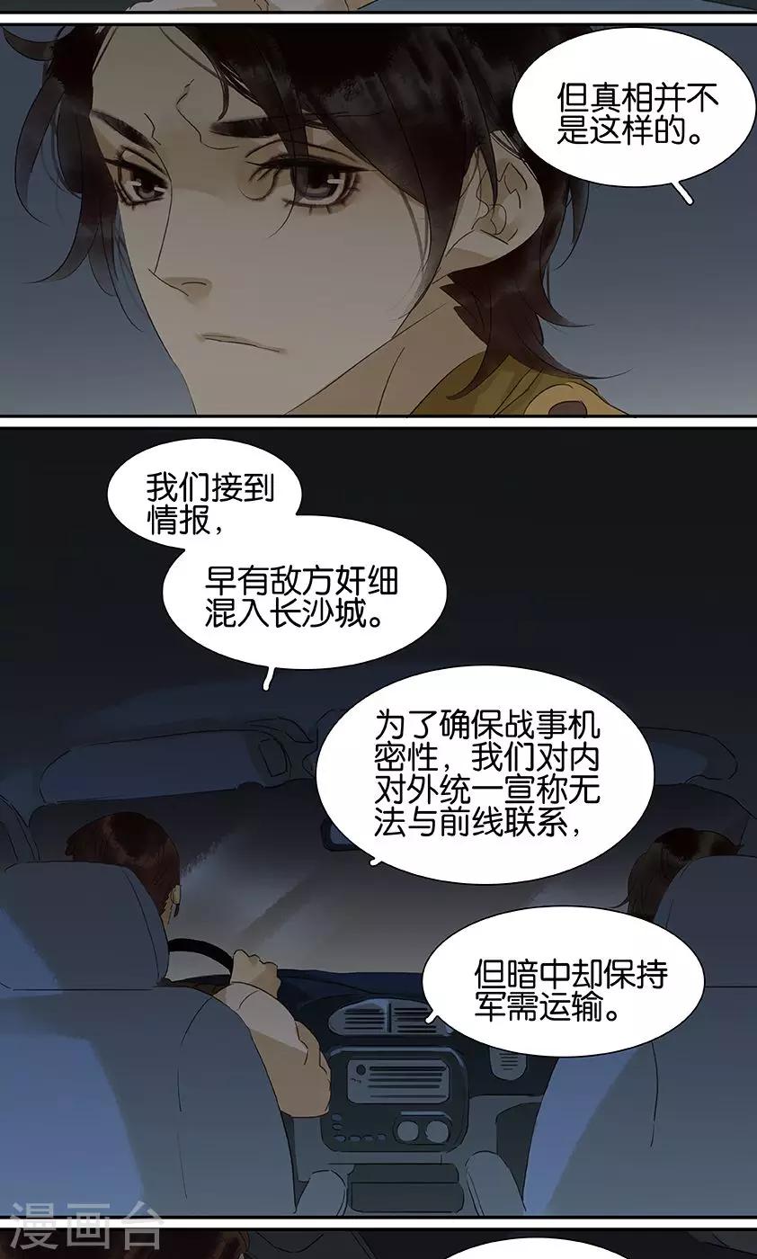 第128话-第130话