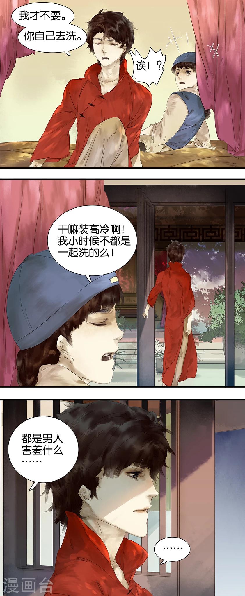 第14话-第14话