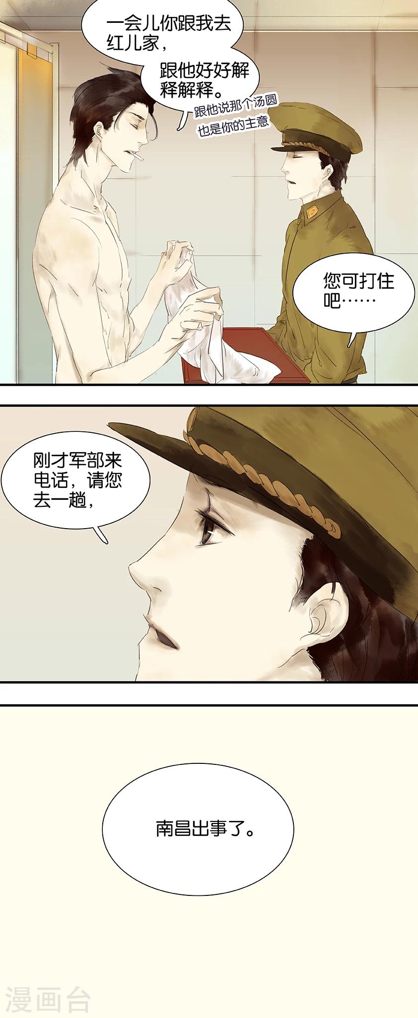 第14话-第14话