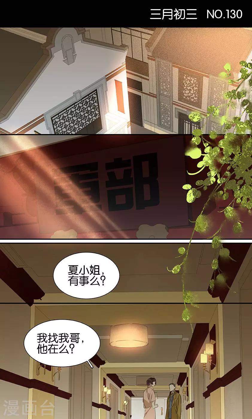 第130话-第132话