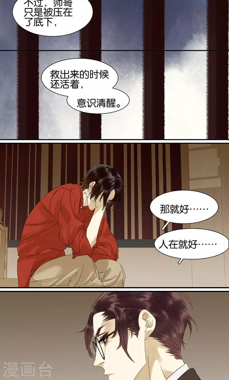 第132话-第134话