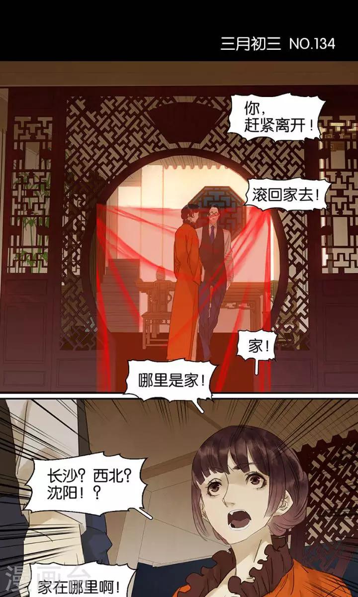 第134话-第138话