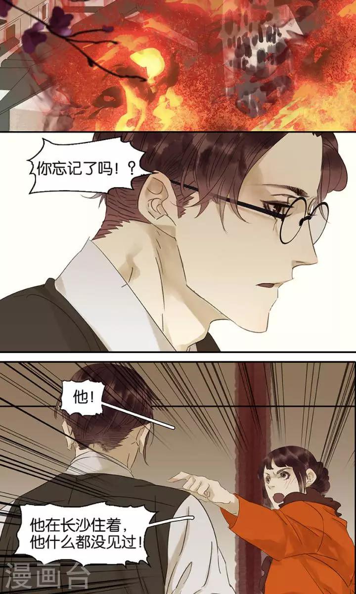 第134话-第138话