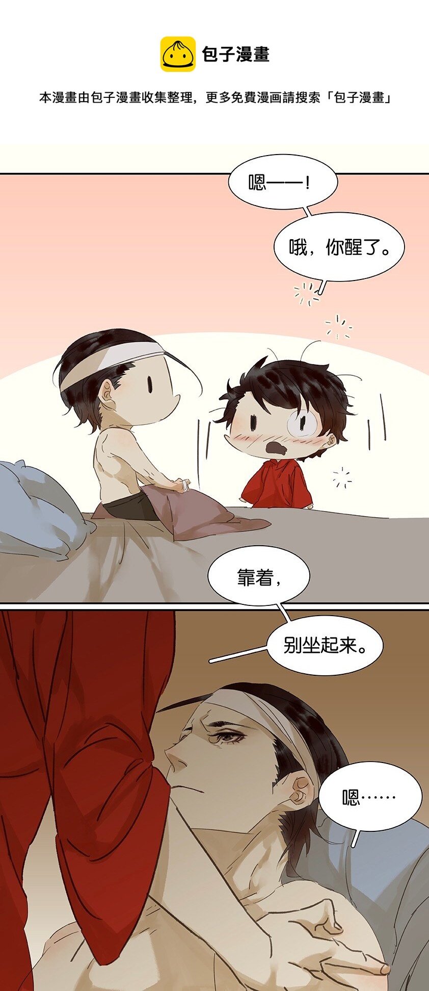 136 136-第136话