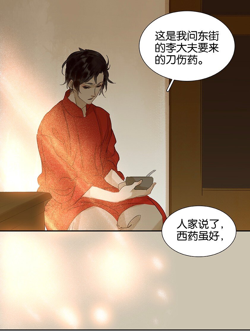 136 136-第136话