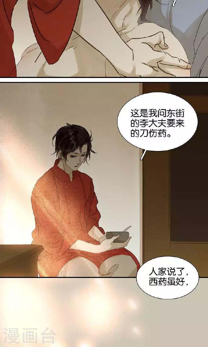 第136话-第140话