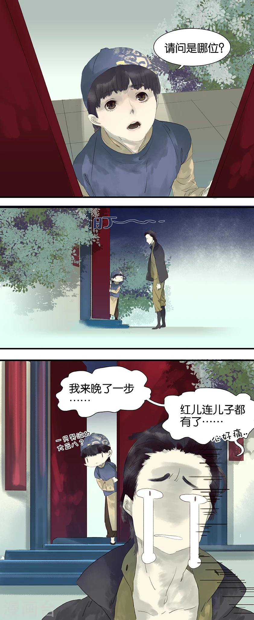 第16话-第16话