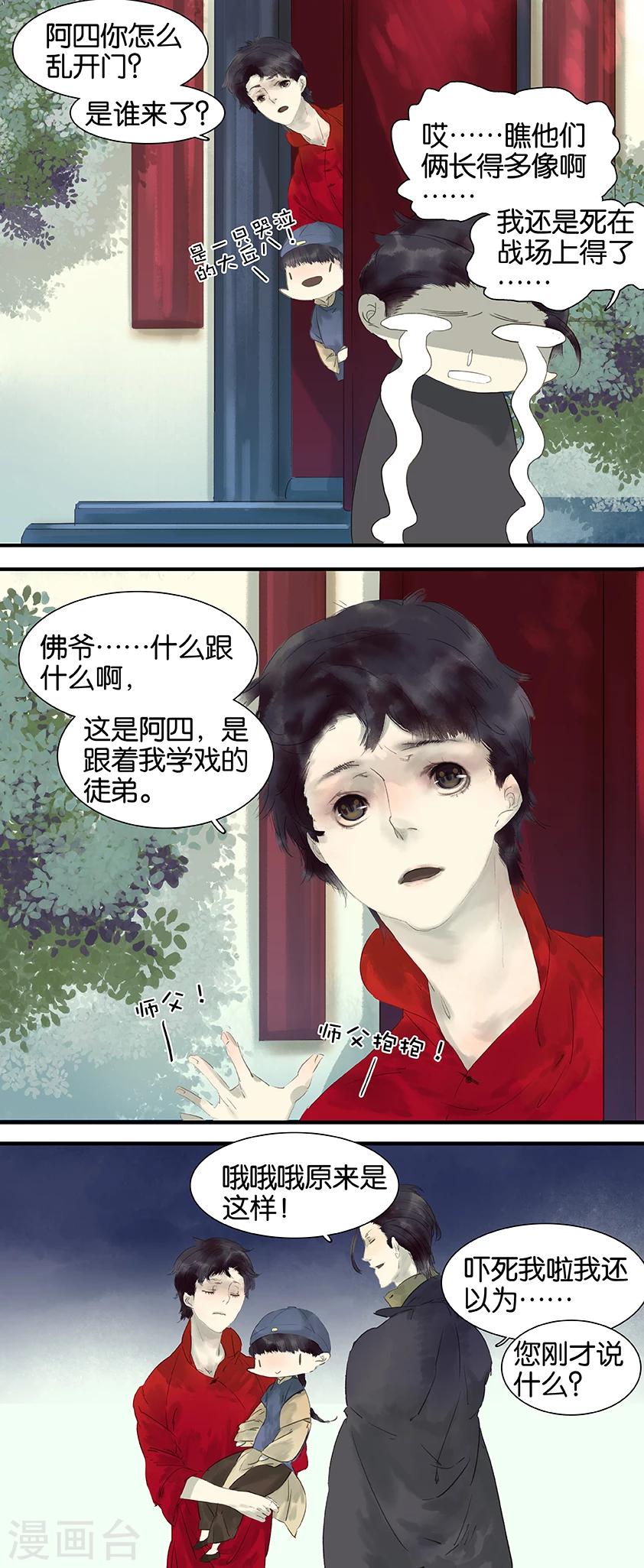 第16话-第16话