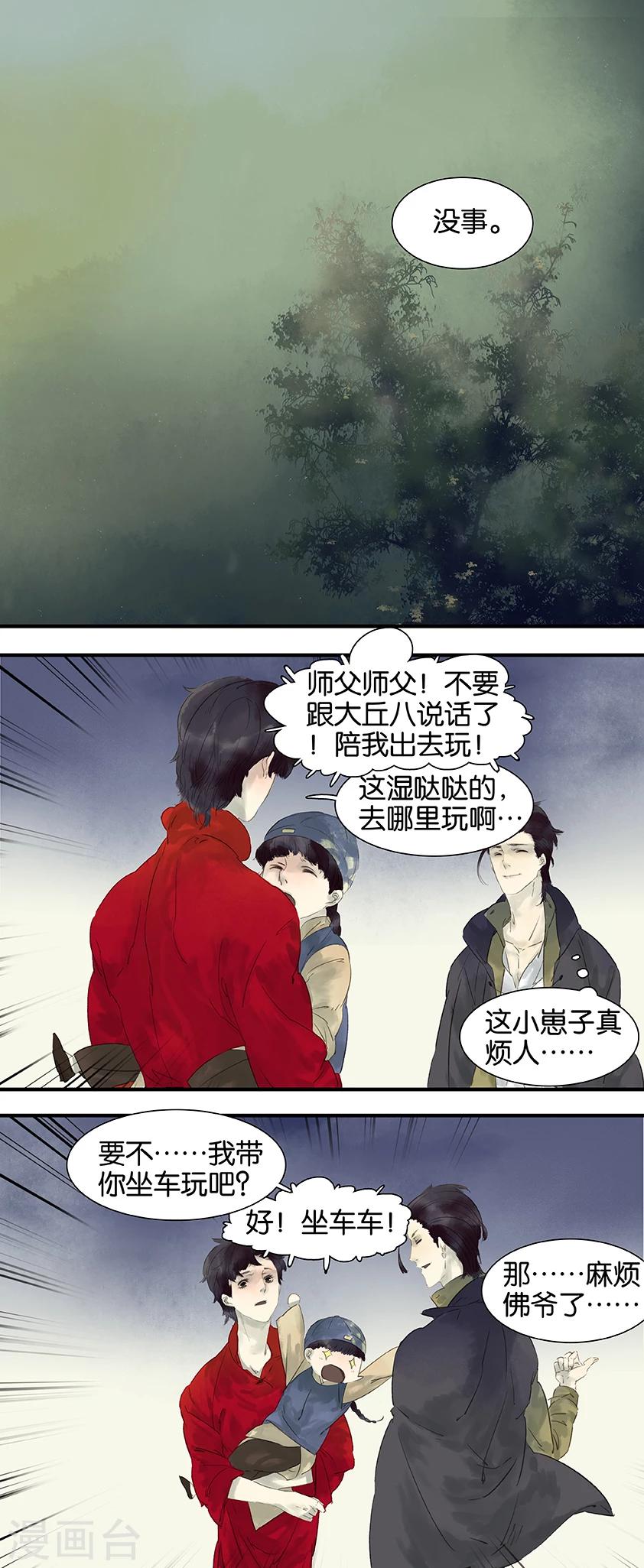 第16话-第16话