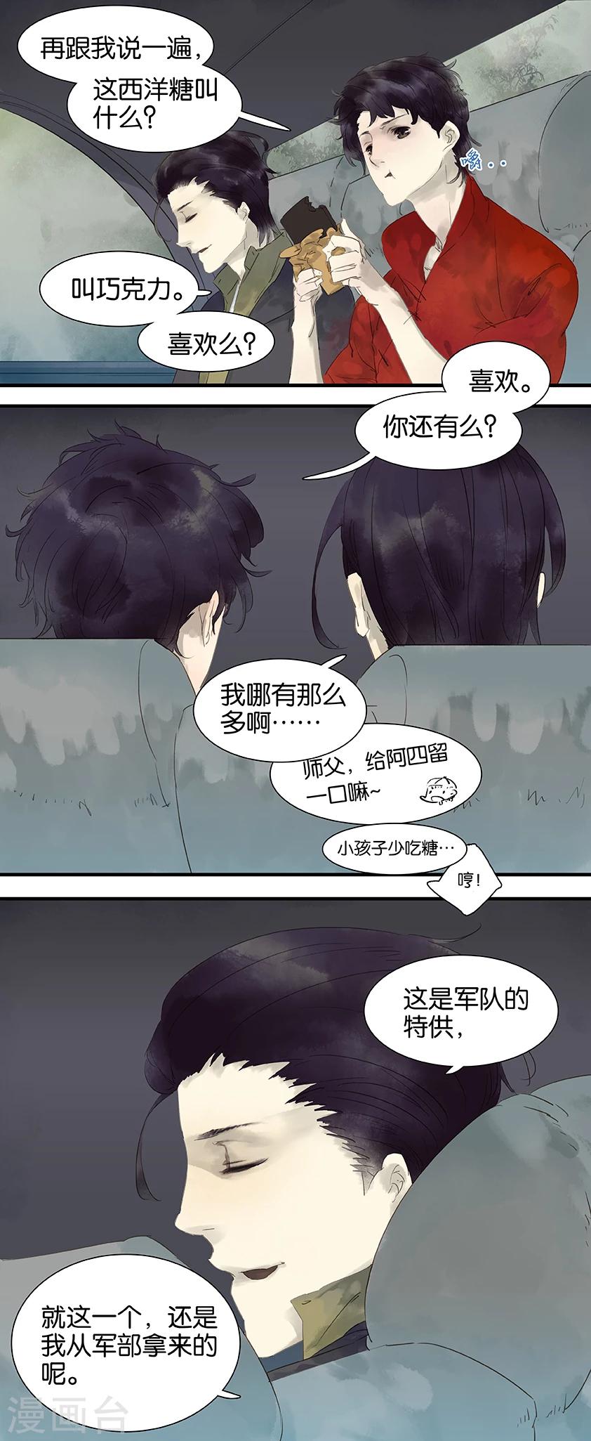 第18话-第18话