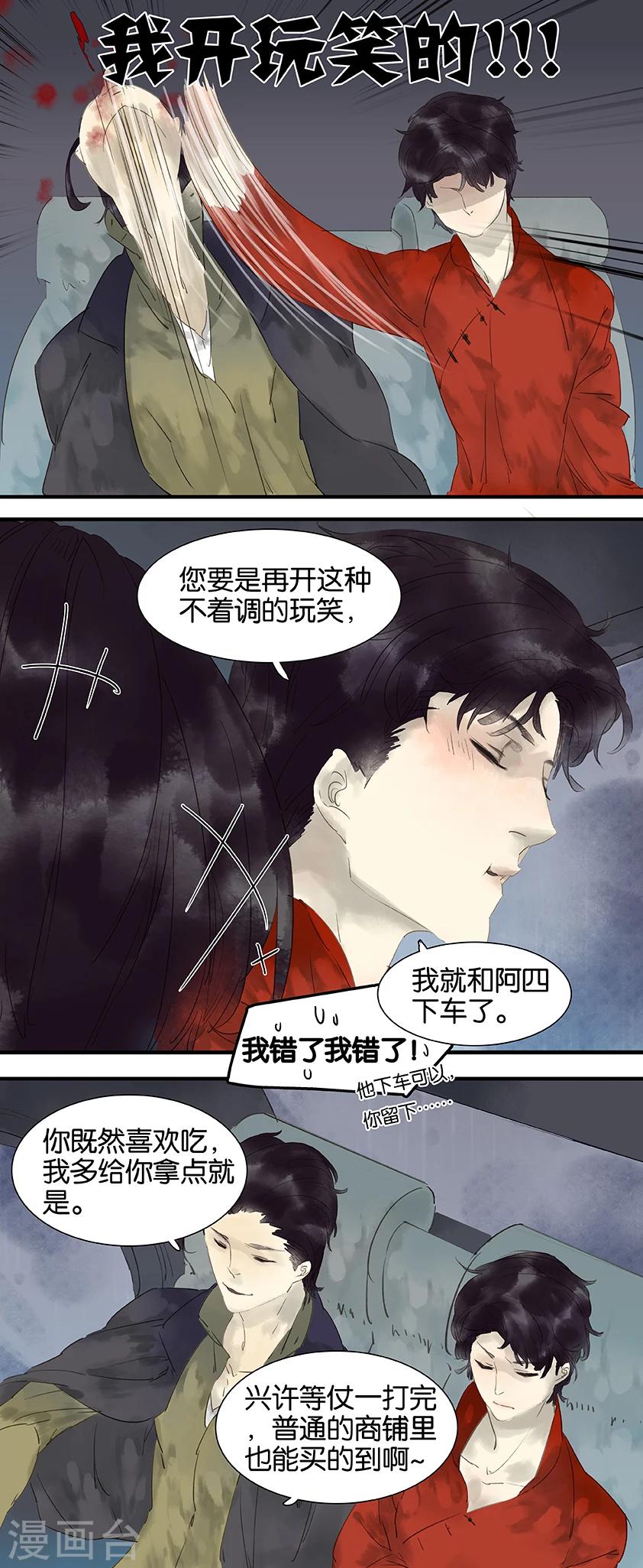 第18话-第18话