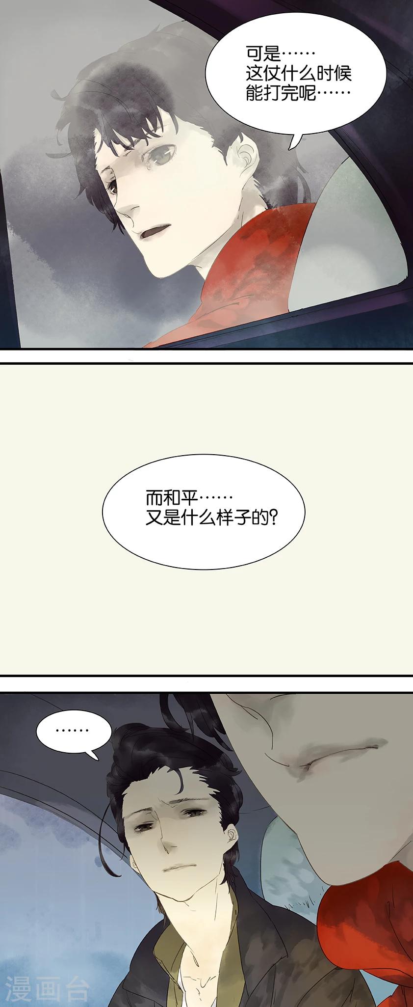 第18话-第18话