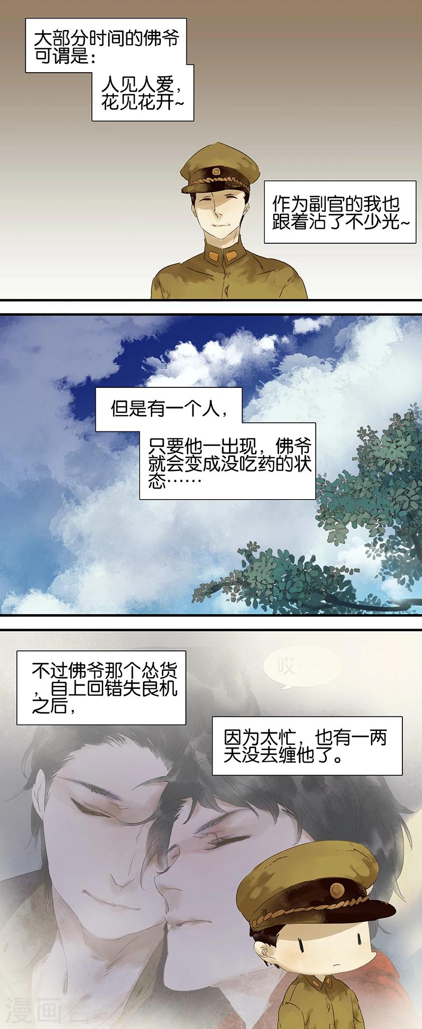 第20话-第20话