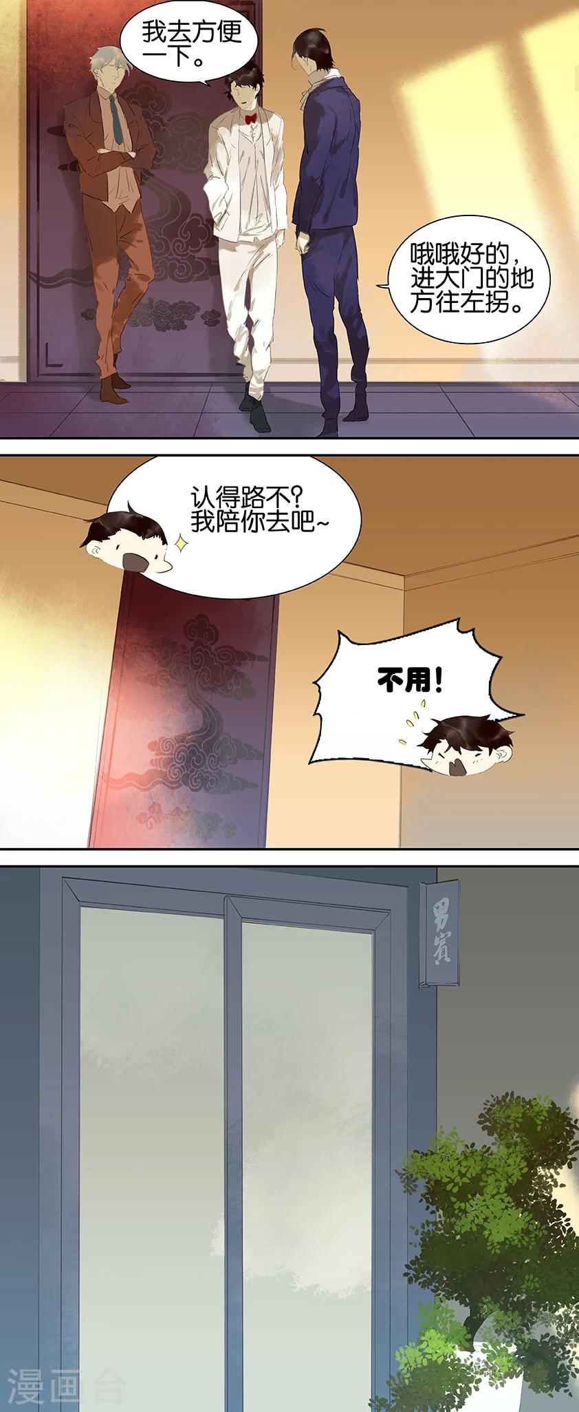 第26话-第26话