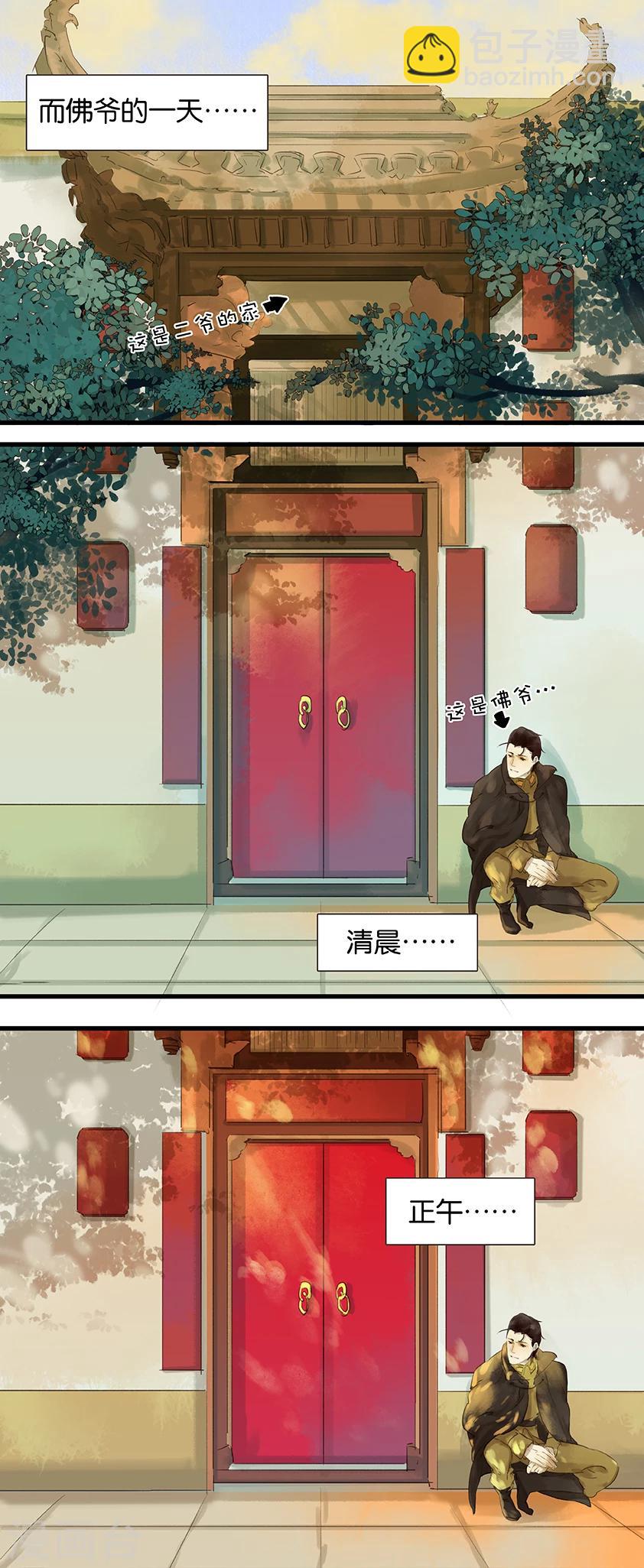 第4话-第4话