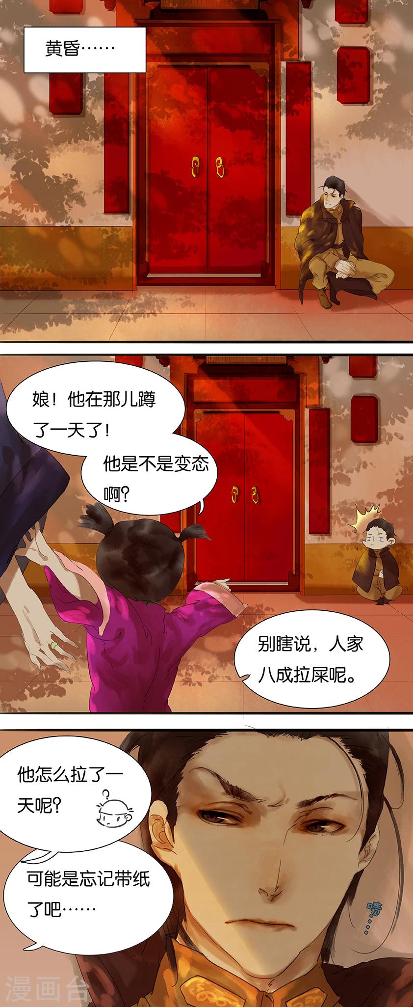 第4话-第4话