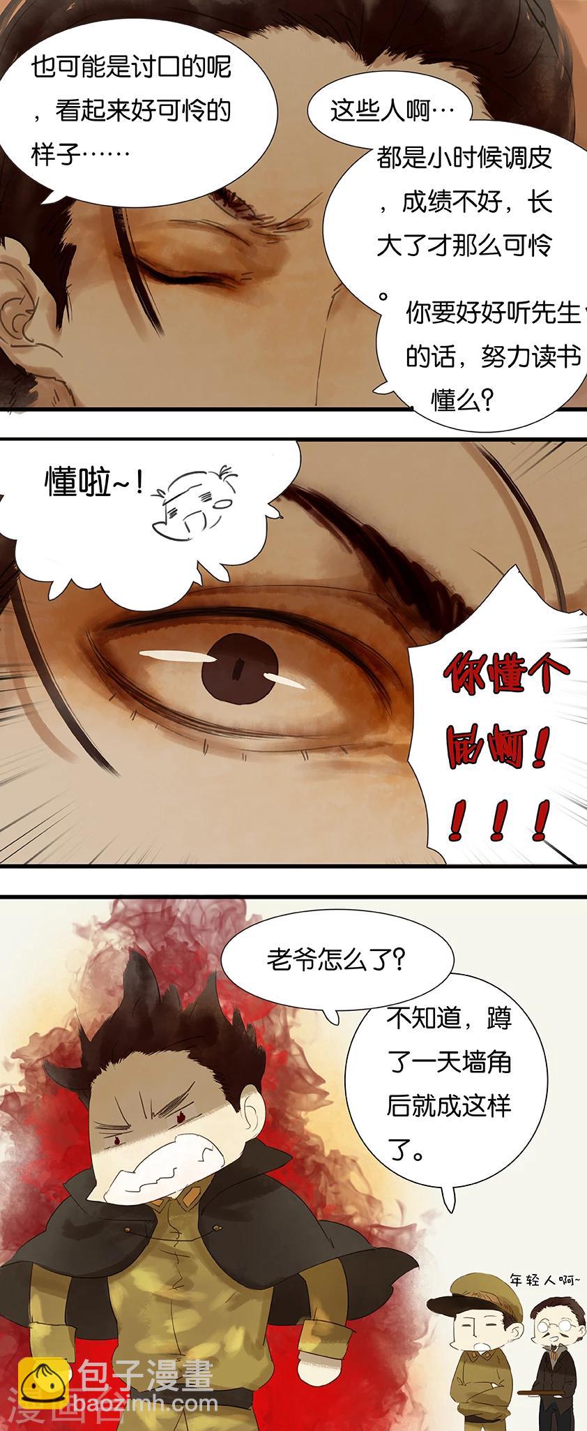 第4话-第4话