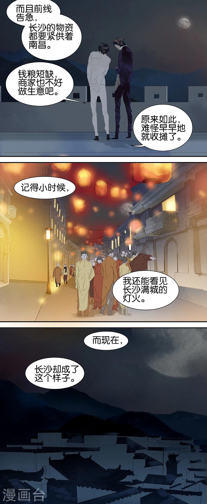 第32话-第32话