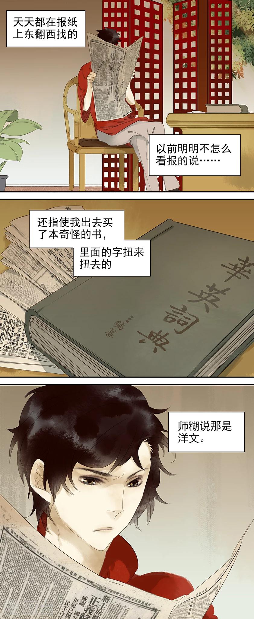 第34话-第34话