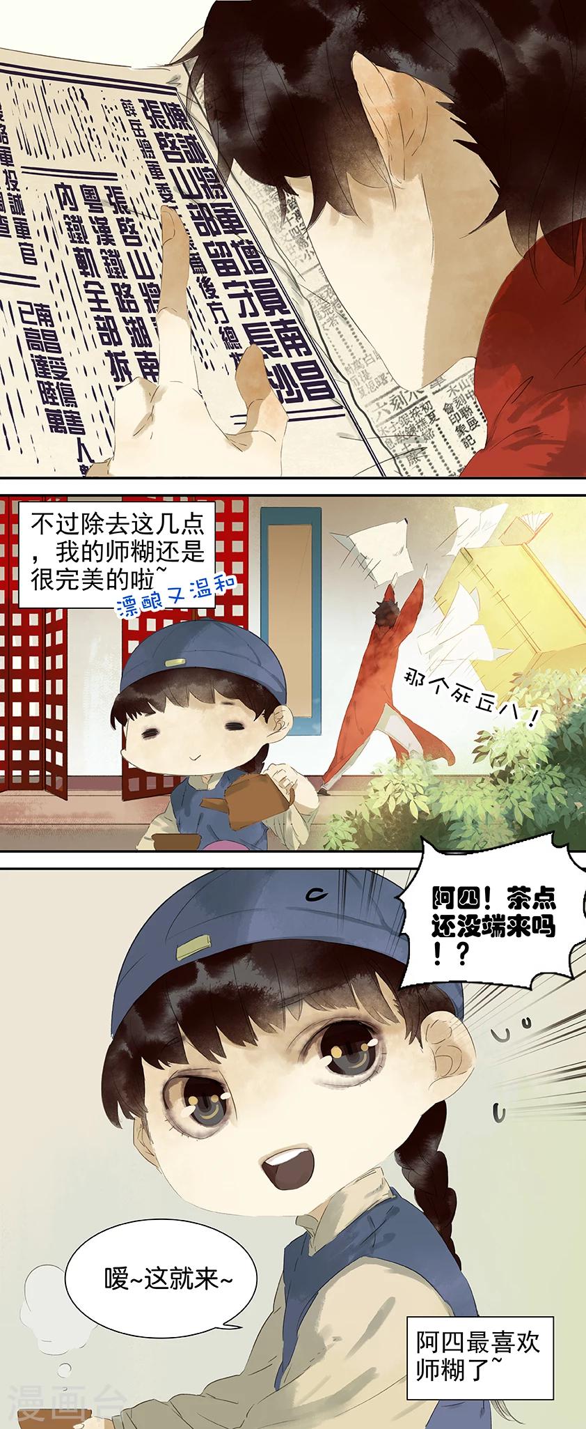 第34话-第34话