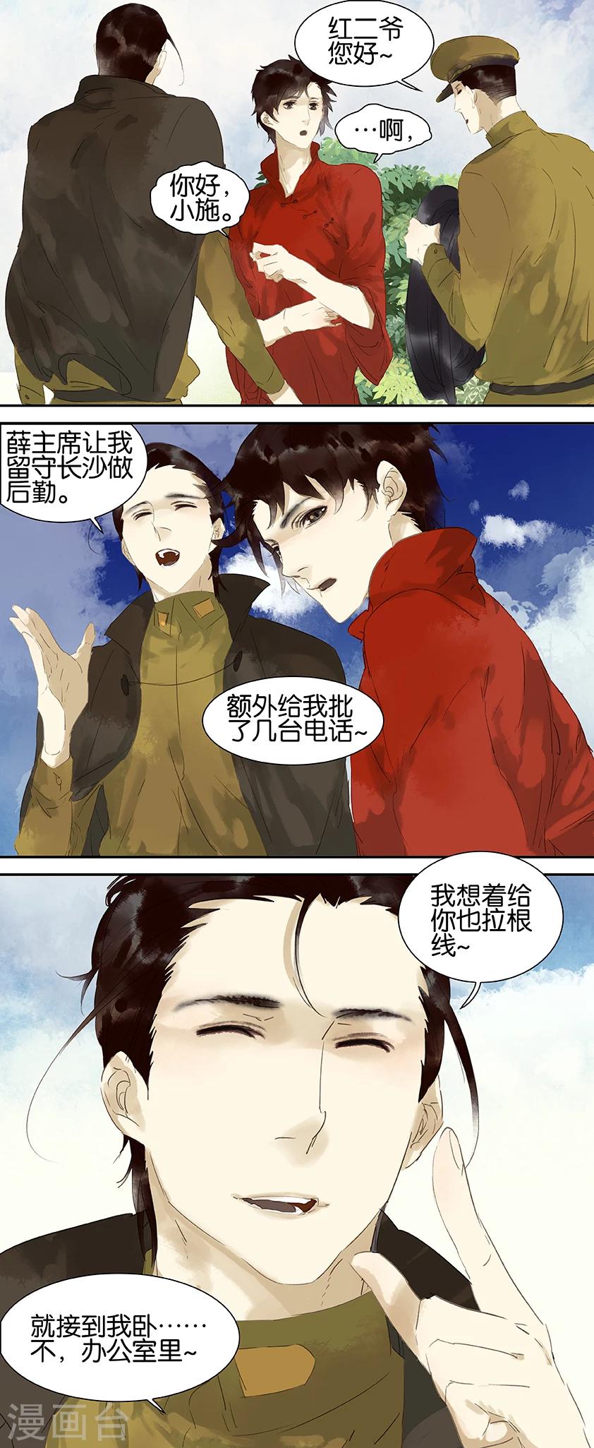 第36话-第36话