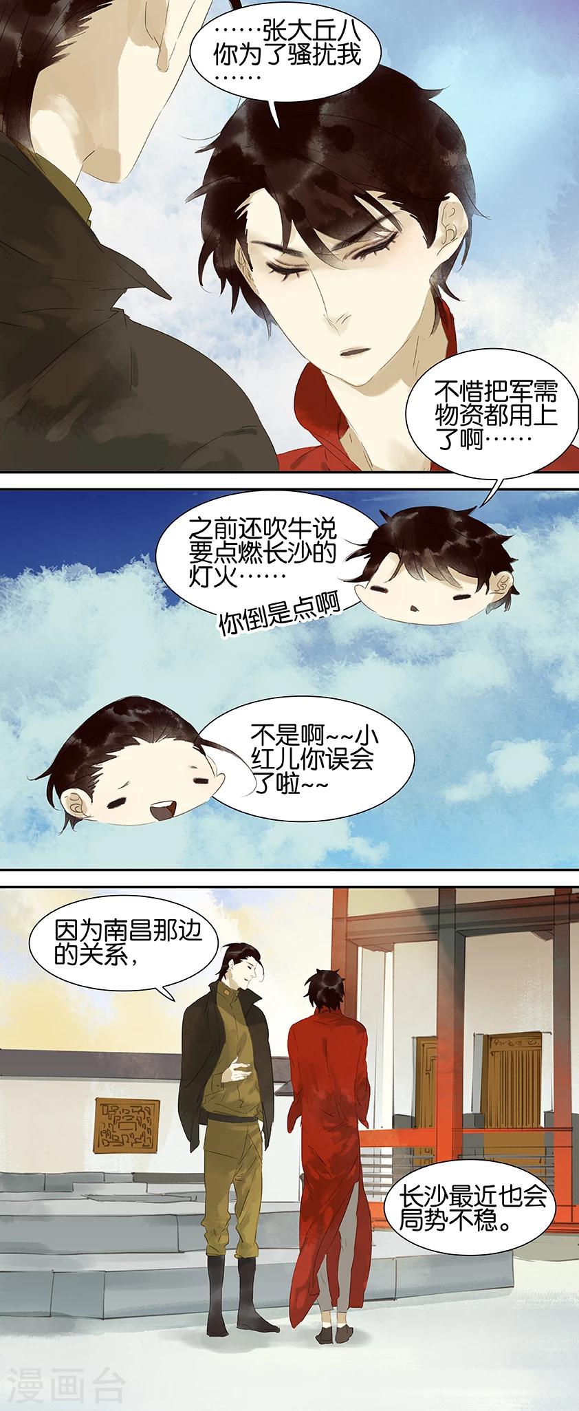 第36话-第36话