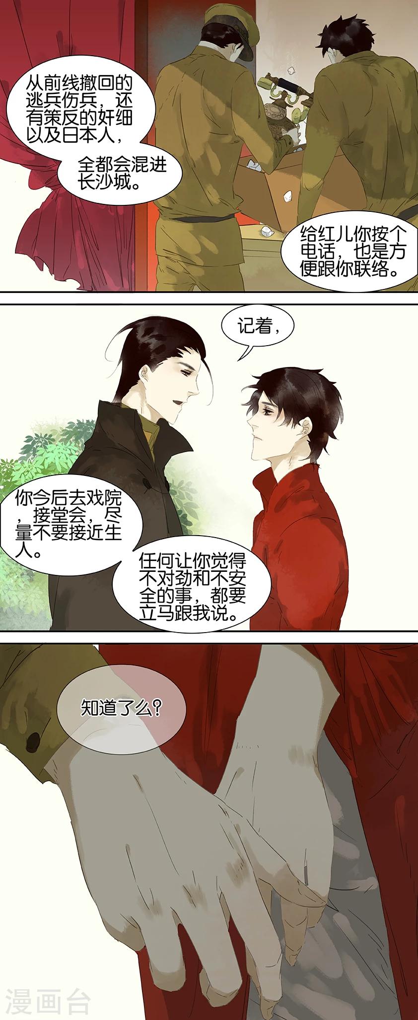 第36话-第36话
