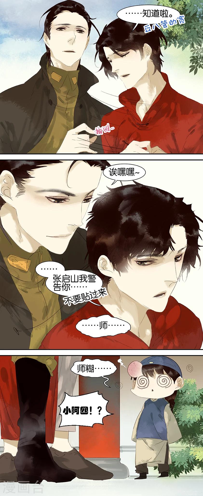 第36话-第36话
