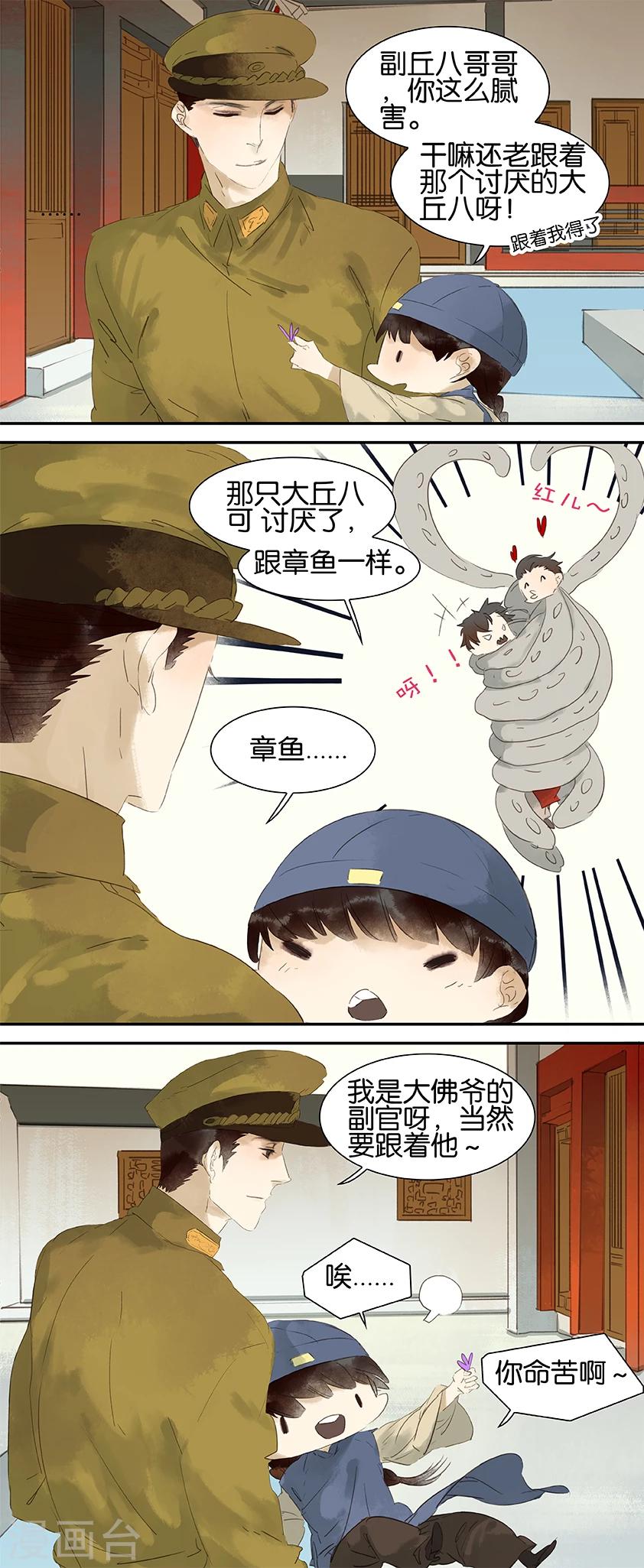 第38话-第38话