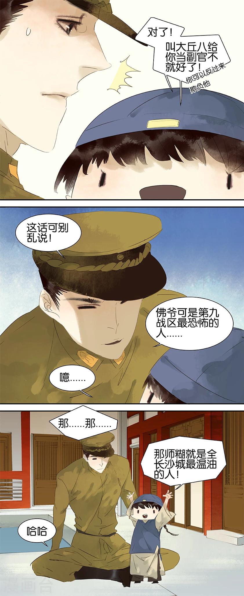 第38话-第38话