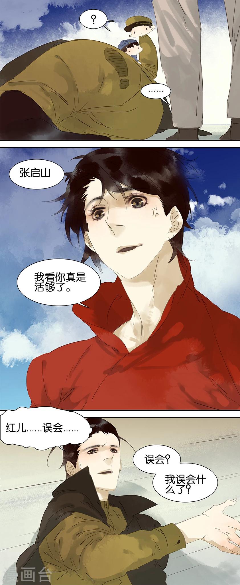 第38话-第38话