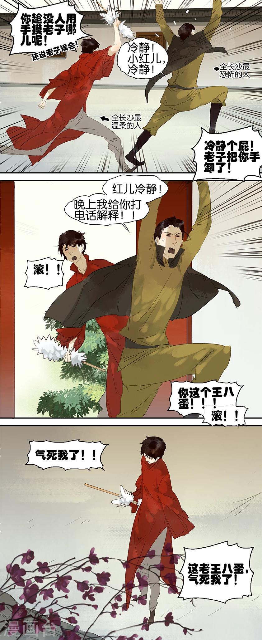 第38话-第38话