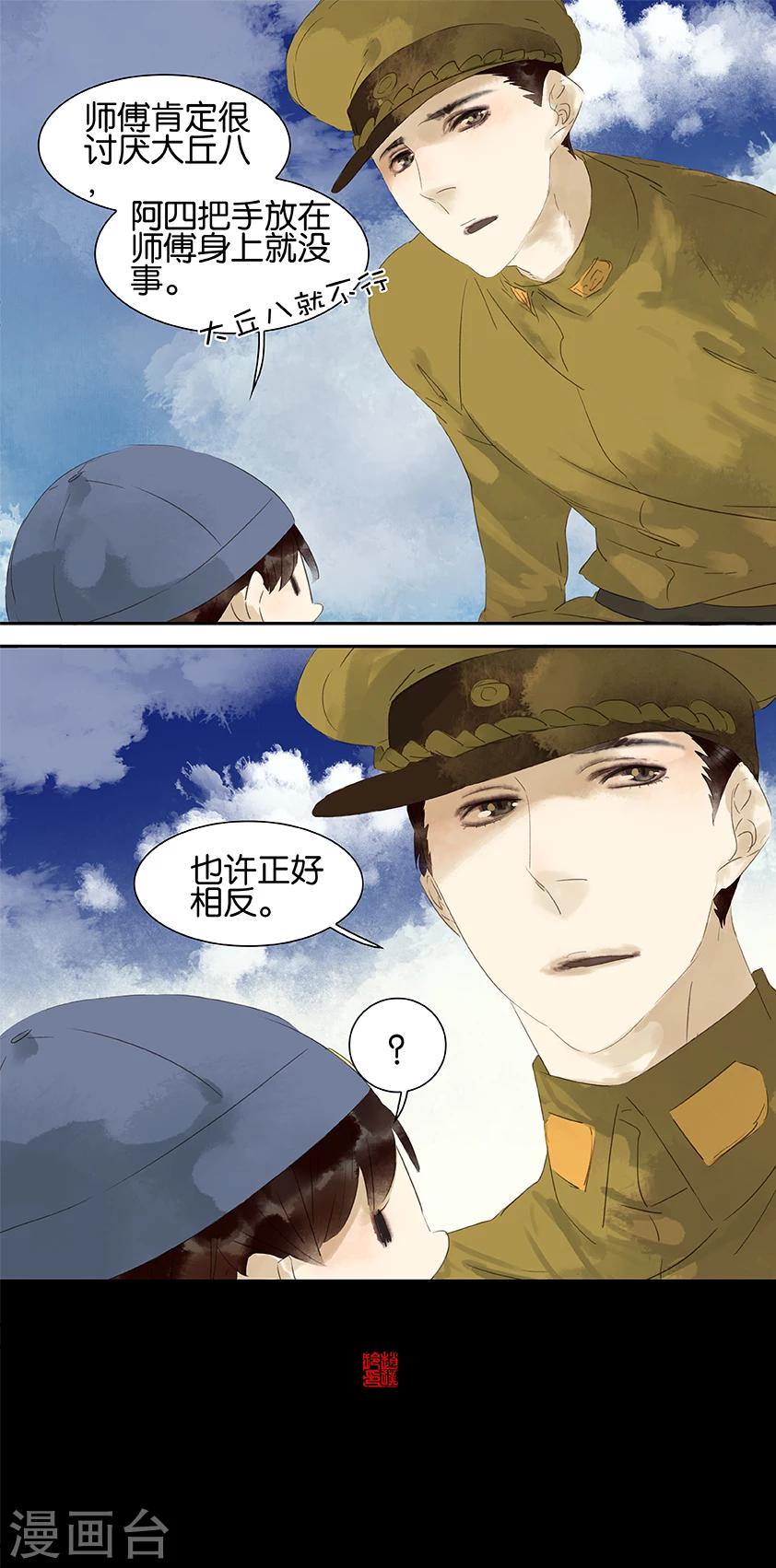 第38话-第38话