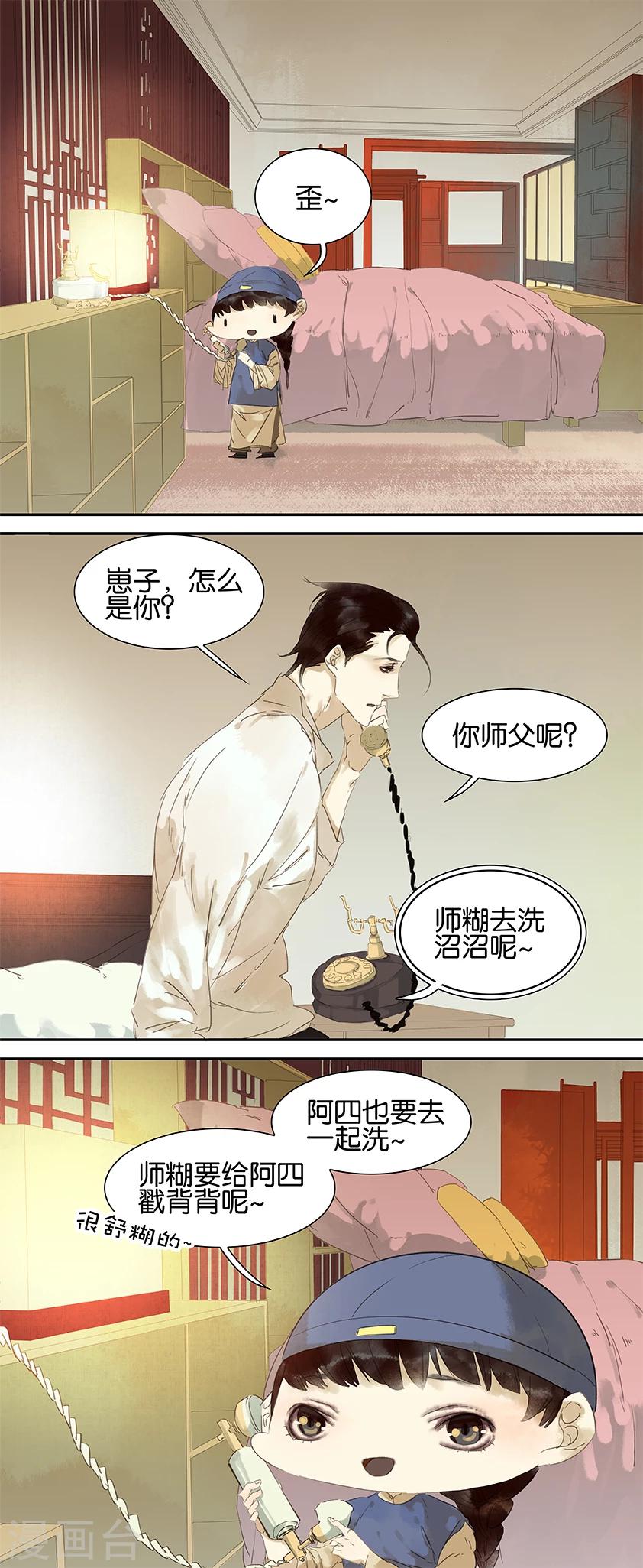 第40话-第40话