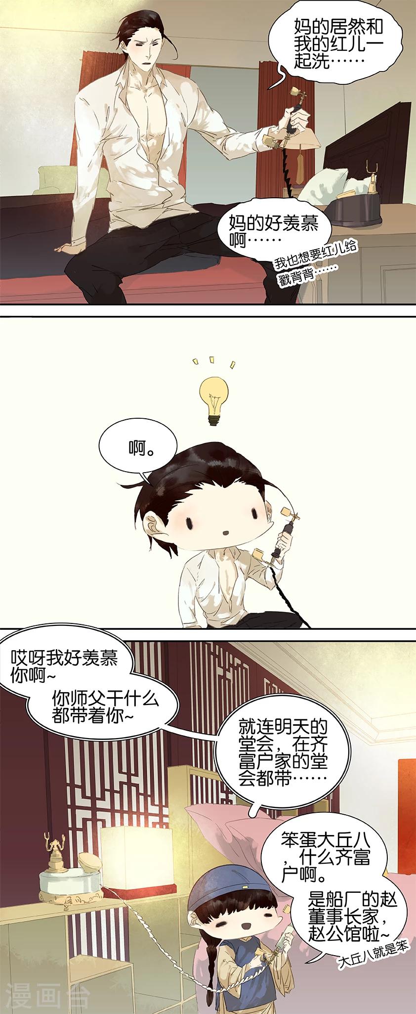 第40话-第40话