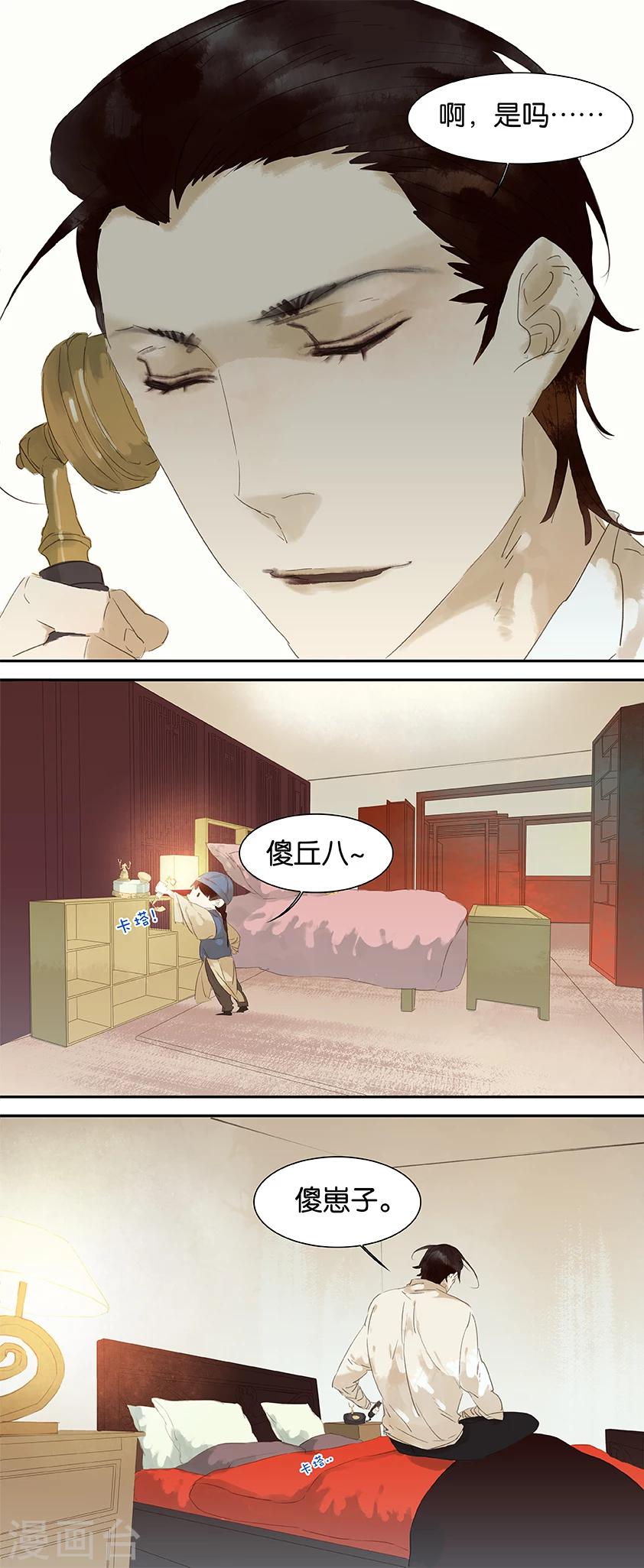 第40话-第40话