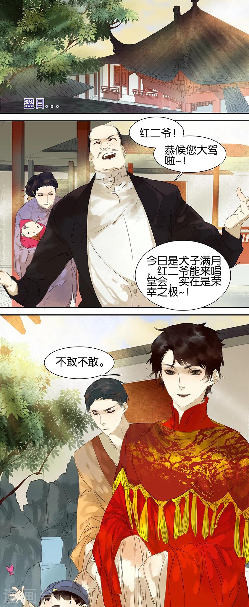 第40话-第40话
