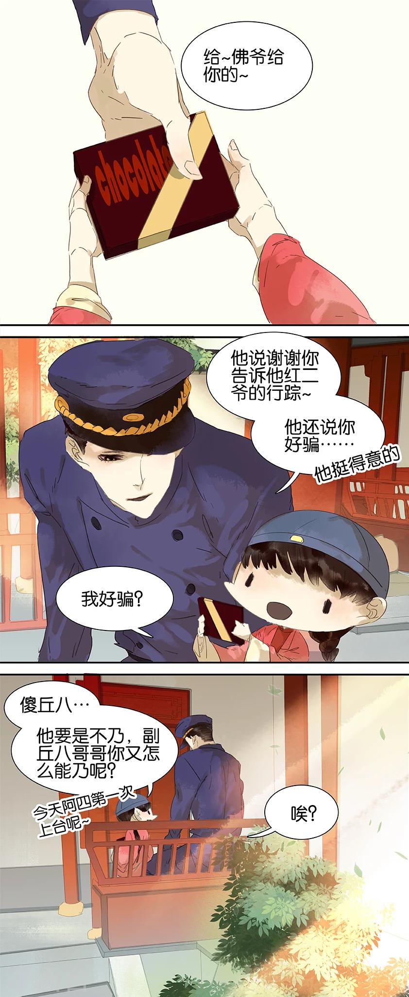 第42话-第42话