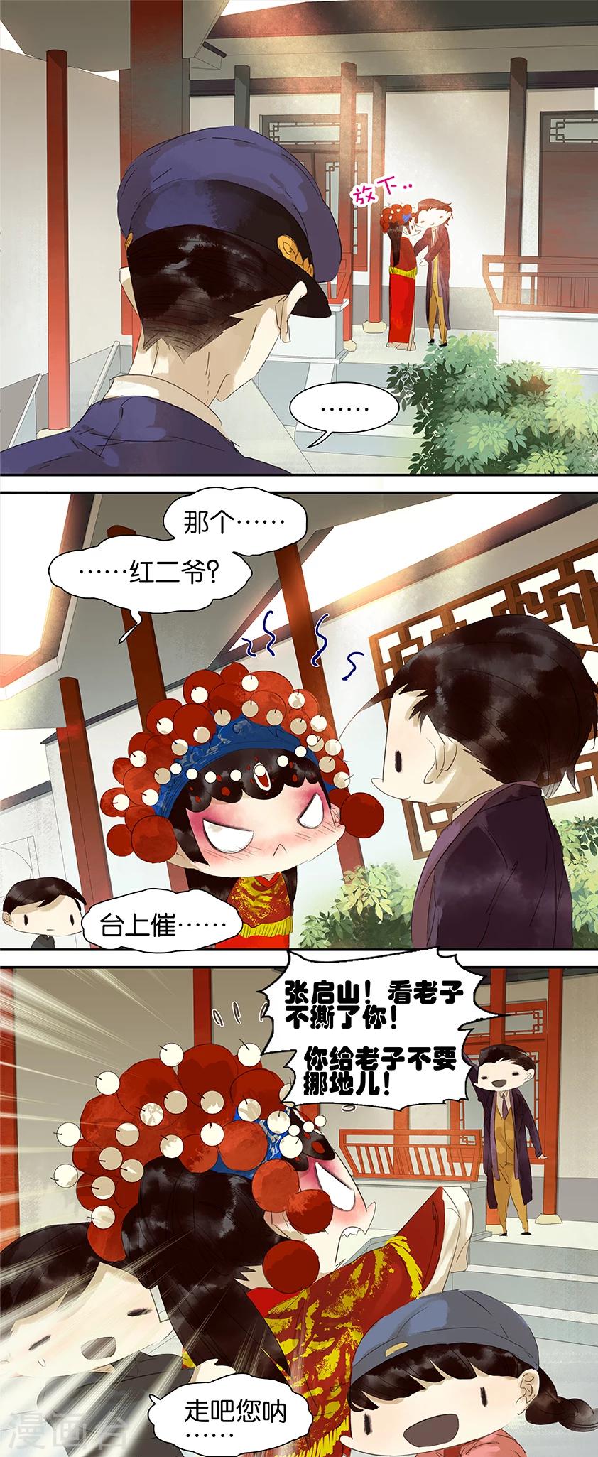 第44话-第44话