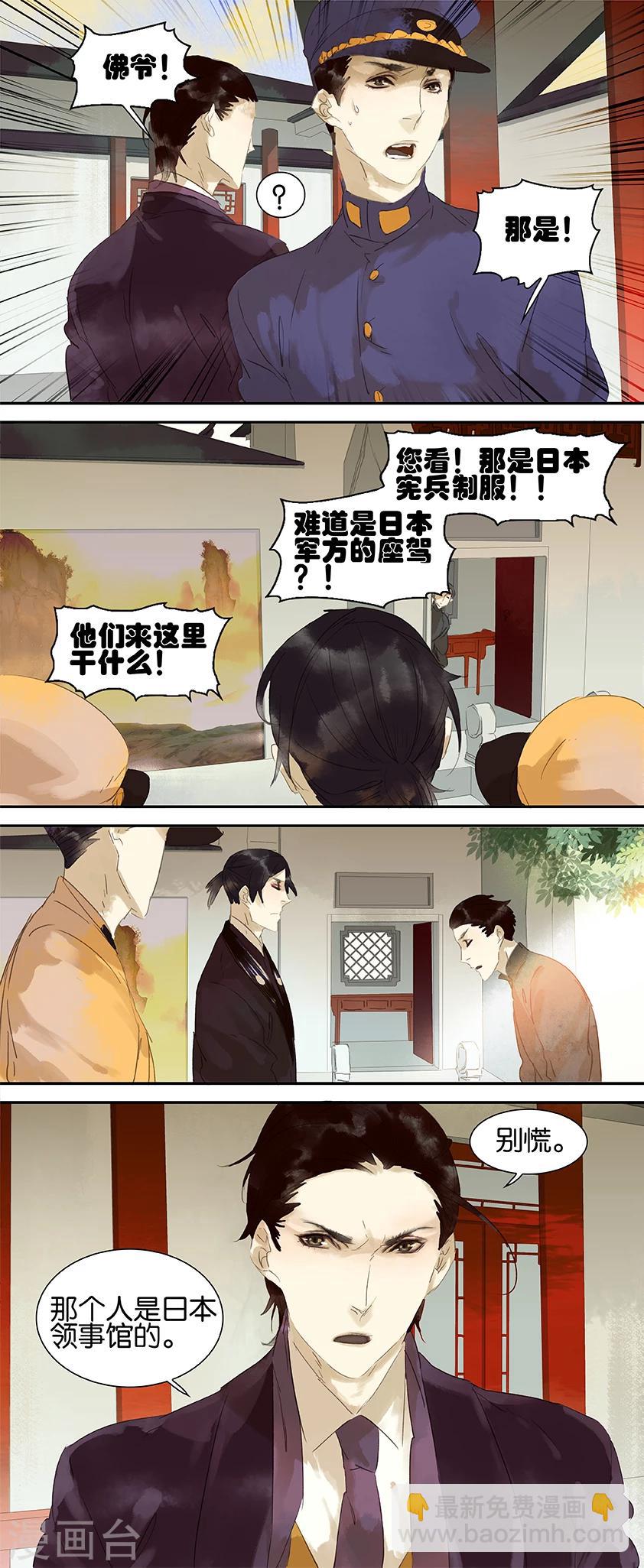 第44话-第44话