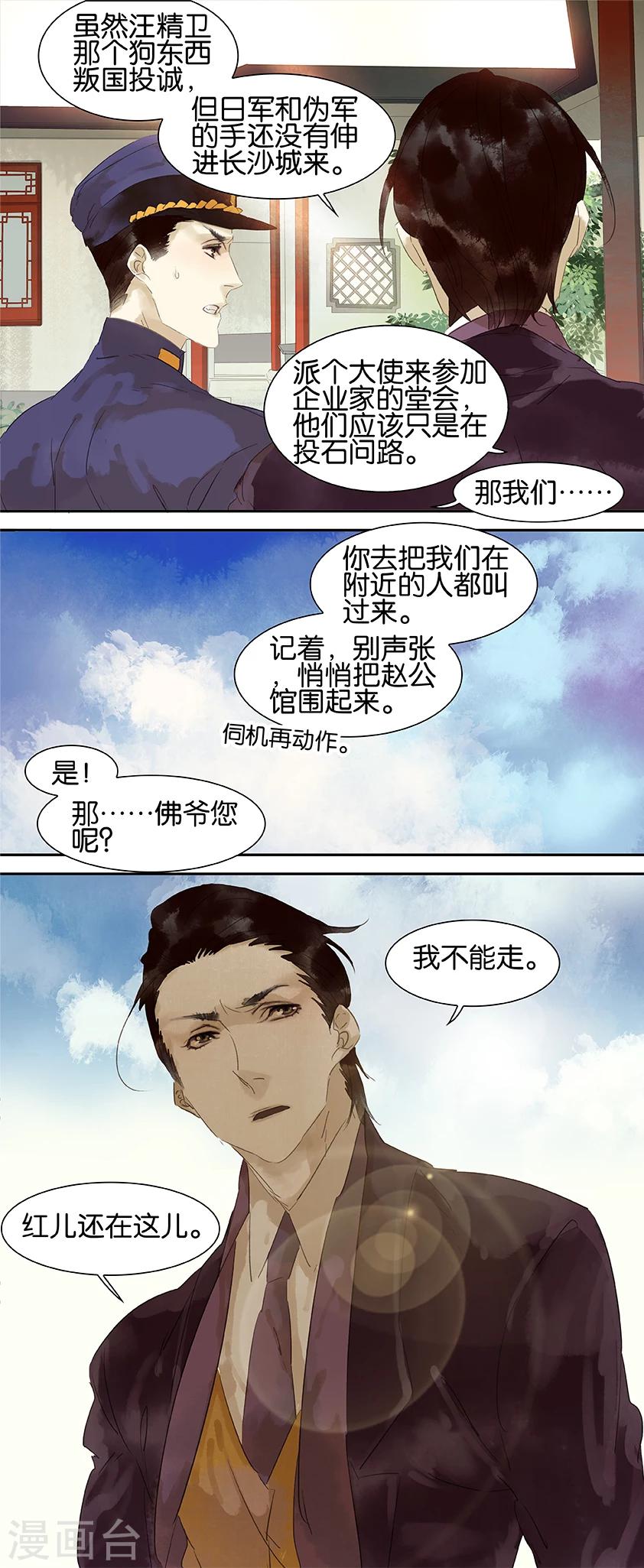 第44话-第44话