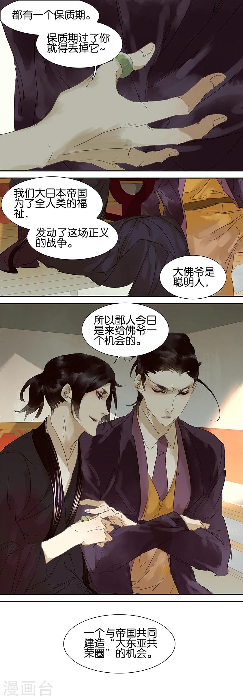 第46话-第46话