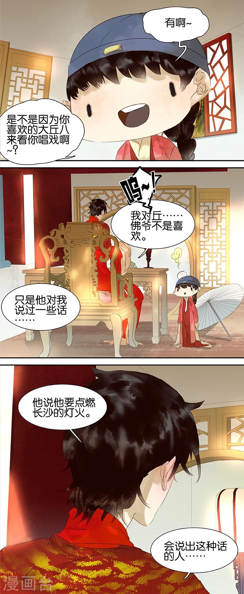 第48话-第48话