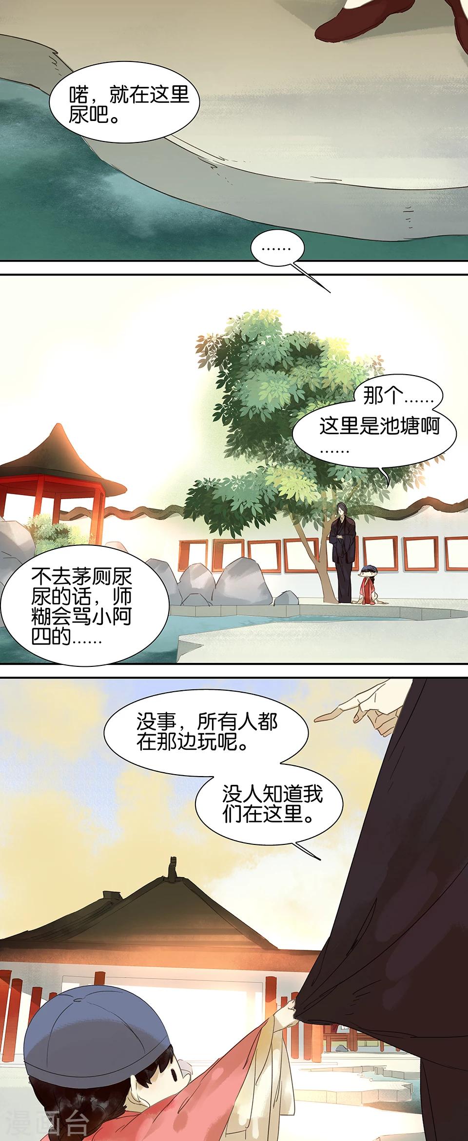 第52话-第52话